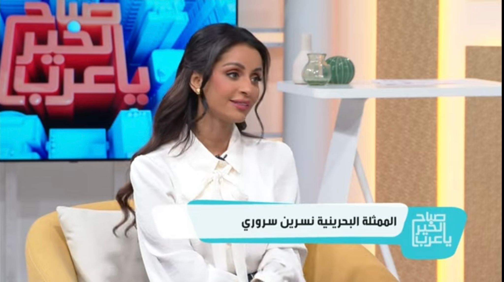 نسرين سروري